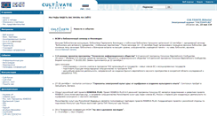 Desktop Screenshot of cultivate.ru